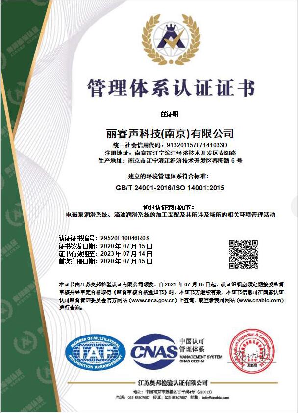 Environmental management system ISO14001:2015 certificate